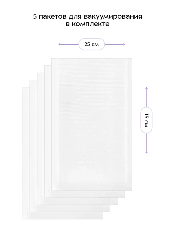 Беспроводной вакууматор для продуктов КТ-1564 - 50 Вт