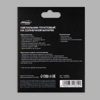 Садовый светильник на солнечной батарее, 11.5 &times; 13 &times; 11.5 см, 12 LED, свечение белое