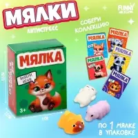 Антистресс сквиш мялка в коробочке &laquo;Питомцы&raquo;