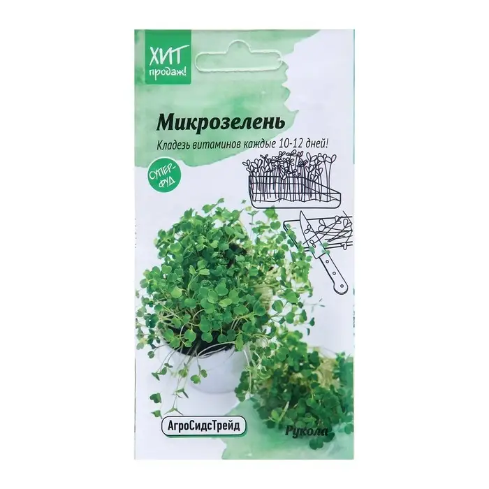 Семена Микрозелень "Рукола", 5 г