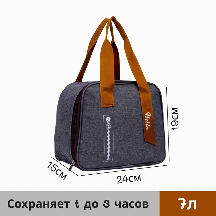 Термосумка на молнии 7 л, цвет серый Термосумка на молнии 7 л, цвет серый