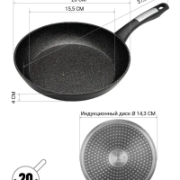 Сковорода с антипригарным 20 см Monolit 20F, индукция