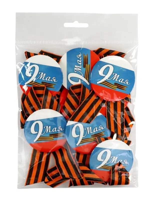 Значок закатной с георгиевской лентой &laquo;9 мая&raquo;