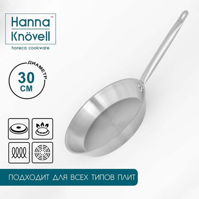 Сковорода из нержавеющей стали Hanna Kn&ouml;vell, d=30 см, h=5,5 см, толщина стенки 0,6 мм, длина ручки 24,5 см, индукция