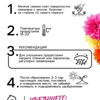 Семена цветов Георгин "Махровая смесь", 0,3 г