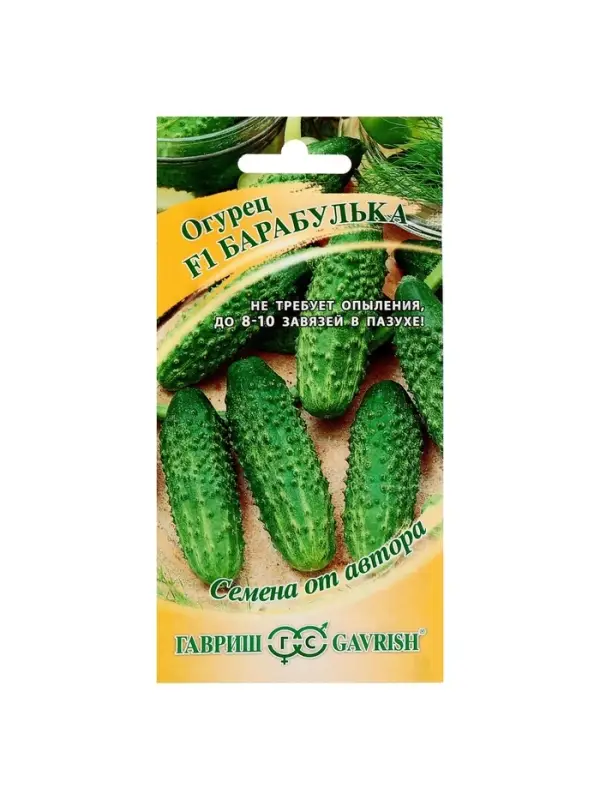 Семена огурца "Барабулька", F1, 10 шт.