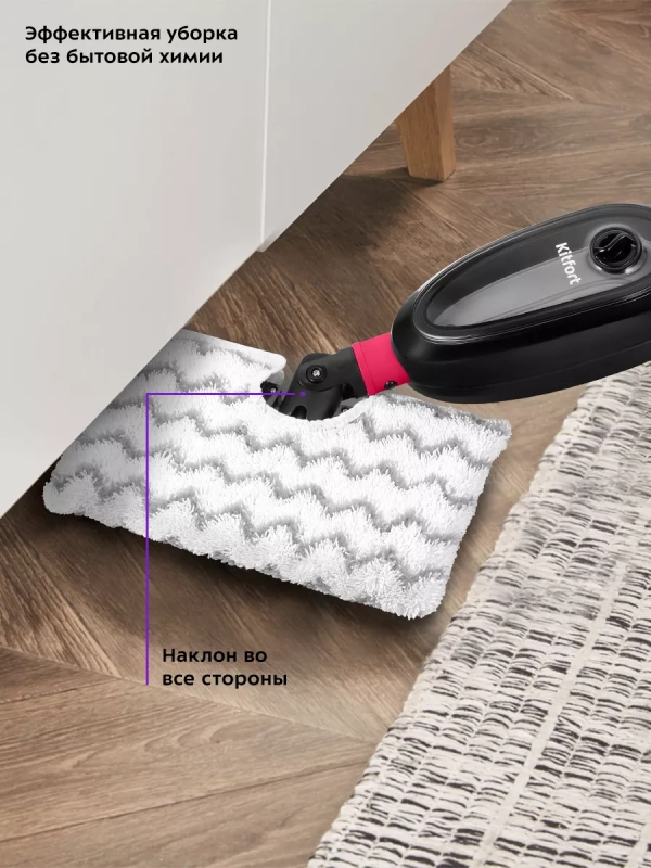 Паровая швабра и пароочиститель KT-3919 (2 в 1)