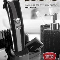 Машинка для стрижки волос PHC 3015RC