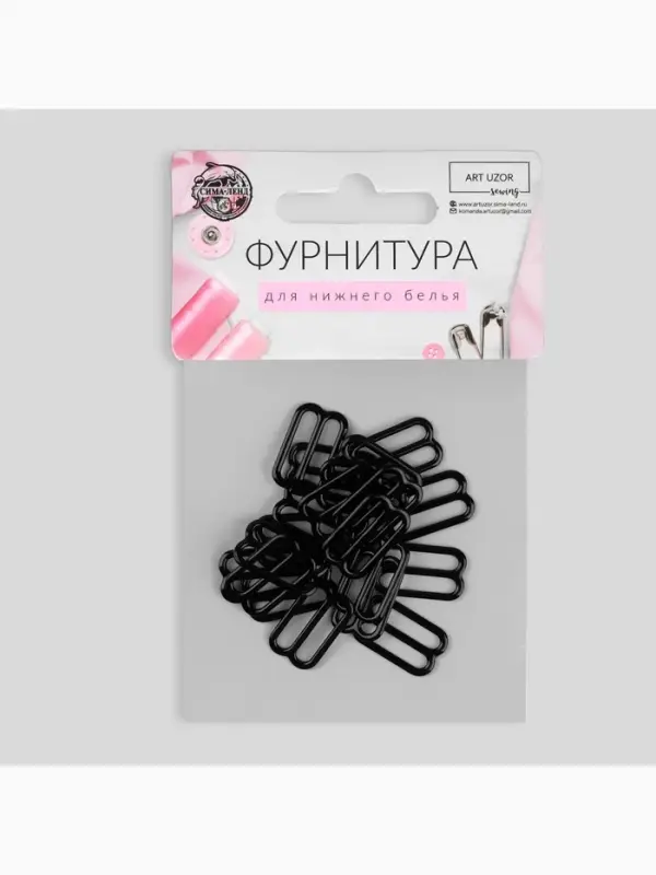 Регулятор для бретелей, металлический, 15 мм, 20 шт., чёрный