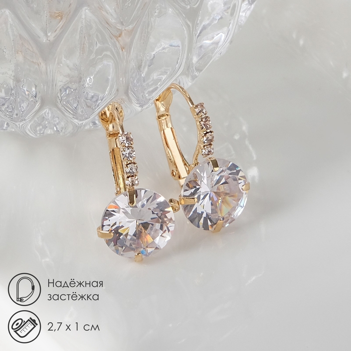 Серьги &laquo;Циркония&raquo; мини, круг, цвет белый в золоте