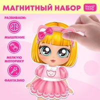 Магнитная игра &laquo;Маленькая модница&raquo;