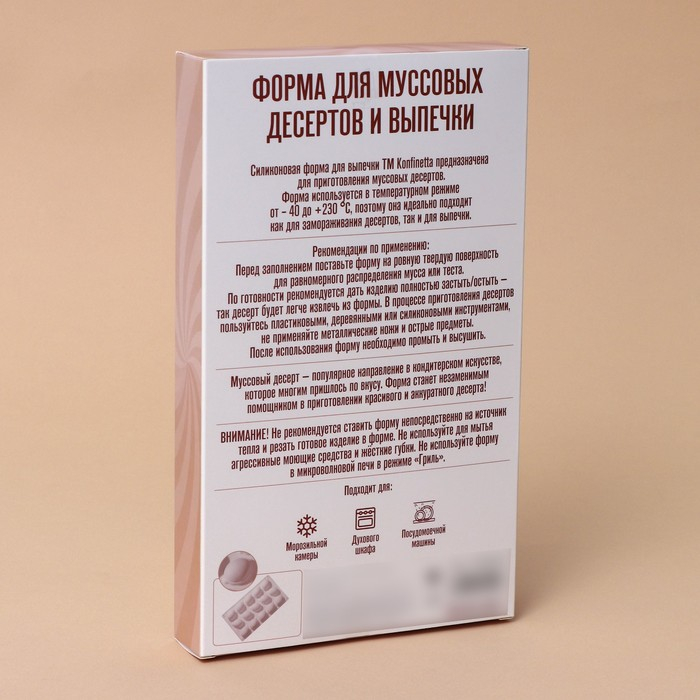 Форма для муссовых десертов и выпечки KONFINETTA &laquo;Лимоны&raquo;, силикон, 29&times;17&times;3 см, 15 ячеек (5,5&times;4 см), цвет белый