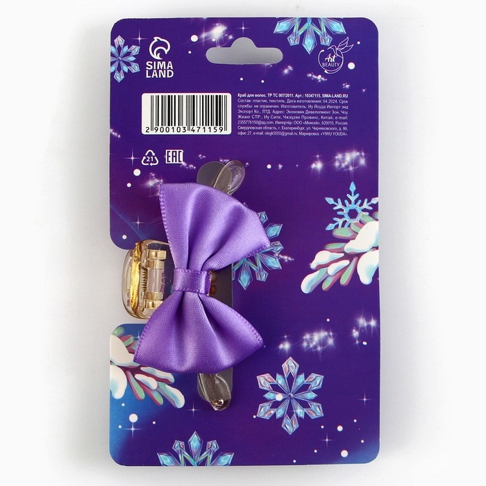 Краб для волос с текстильным декором новогодний &laquo;Все мечты исполнятся&raquo;, на Новый год, 6 х 38 х 32 см