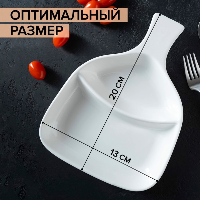 Менажница фарфоровая 2 ячейки Magistro &laquo;Бланш&raquo;, 20&times;13&times;1,5 см, цвет белый