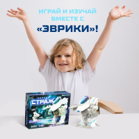 Конструктор-робототехника &laquo;Ночной страж&raquo;, работает от батареек, 53 детали