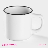Кружка керамическая Доляна &laquo;Эмаль&raquo;, 300 мл, цвет белый