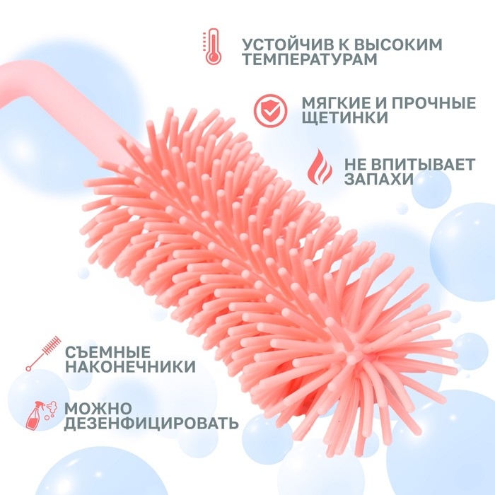 Набор ёршиков для бутылочек и сосок, 3 шт., цвет розовый