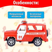 Машина инерционная &laquo;Пожарная охрана&raquo;, с открывающимися дверьми