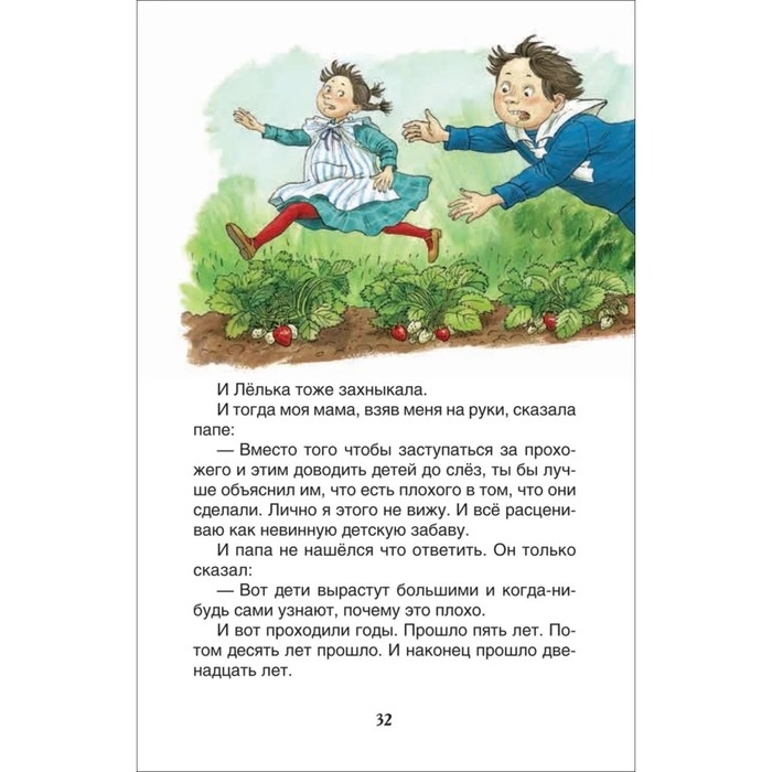 &laquo;Рассказы для детей&raquo;, Зощенко М. М.