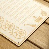 Табличка для бани 18.5&times;24 см "10 банных заповедей"