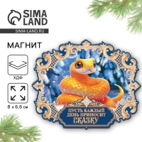 Магнит новогодний деревянный &laquo;Новый год: Сказка каждый день&raquo;, 8 х 6.6 см
