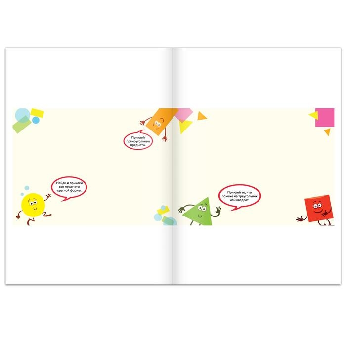 Набор книжек, 250 наклеек, 2 шт. по 8 стр.