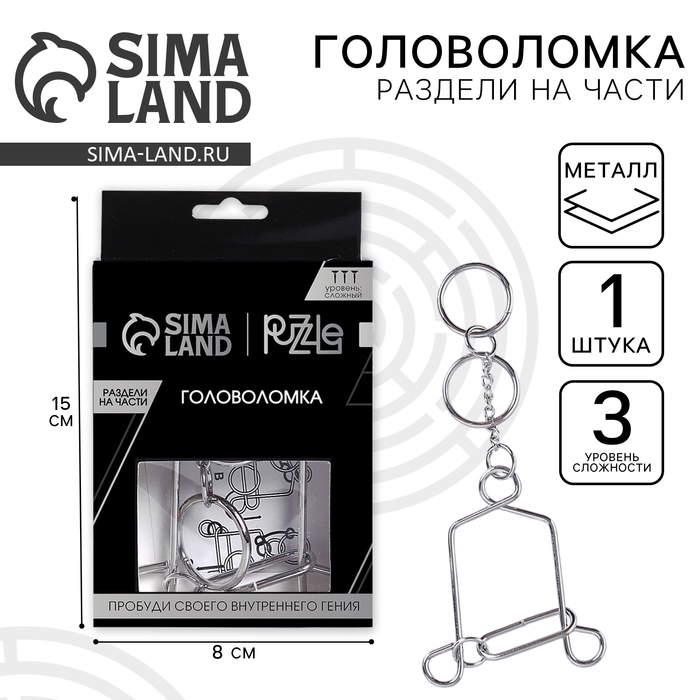 Головоломка Игры разума &laquo;Раздели на части&raquo; №12