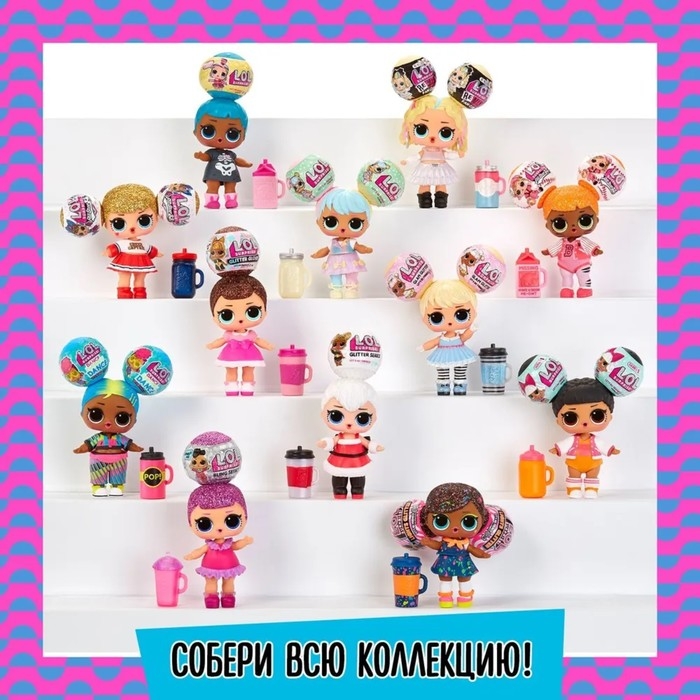 Кукла в шаре Sooo Mini! L.O.L. Surprise, с аксессуарами