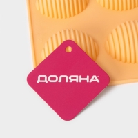 Форма для выпечки Доляна &laquo;Насекомые. Улей&raquo;, силикон, 28&times;17 см, 8 ячеек (4,5&times;5,5&times;3 см), цвет оранжевый