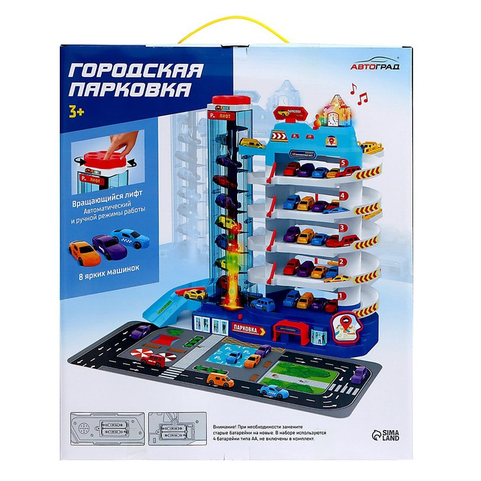 Парковка &laquo;Городская&raquo;, с лифтом, 5 уровней, 8 машинок, световые и звуковые эффекты