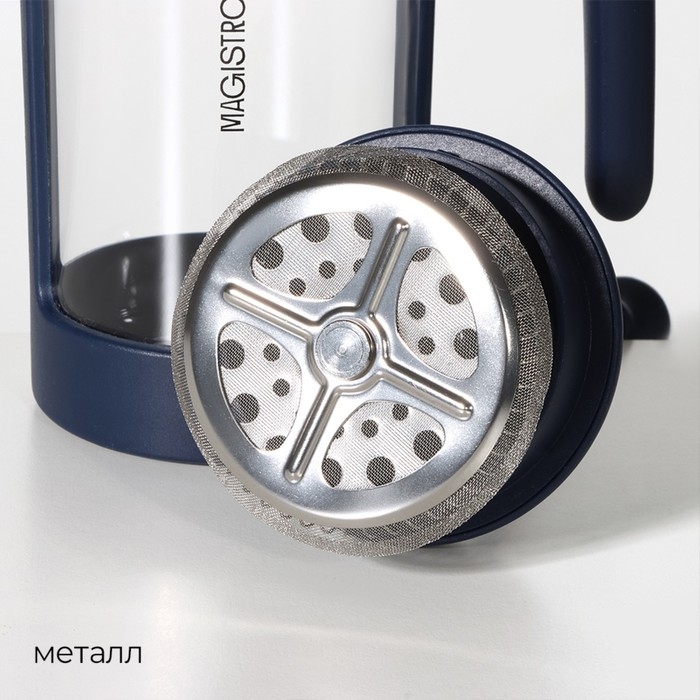 Чайник заварочный френч - пресс Magistro &laquo;Хельсинки&raquo;, 350 мл, стекло, цвет тёмно-синий