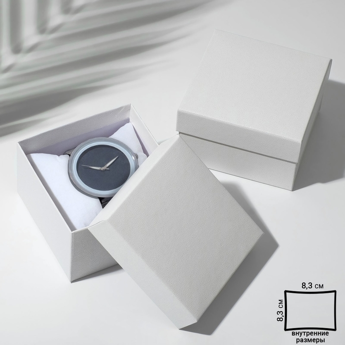 Коробочка подарочная под часы &laquo;Минимал&raquo;, 9&times;9 (размер полезной части 8,3&times;8,3см), цвет белый