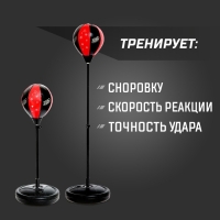 Набор для бокса &laquo;Профи 2&raquo;, напольная груша с присоской, перчатки, высота 70-100 см