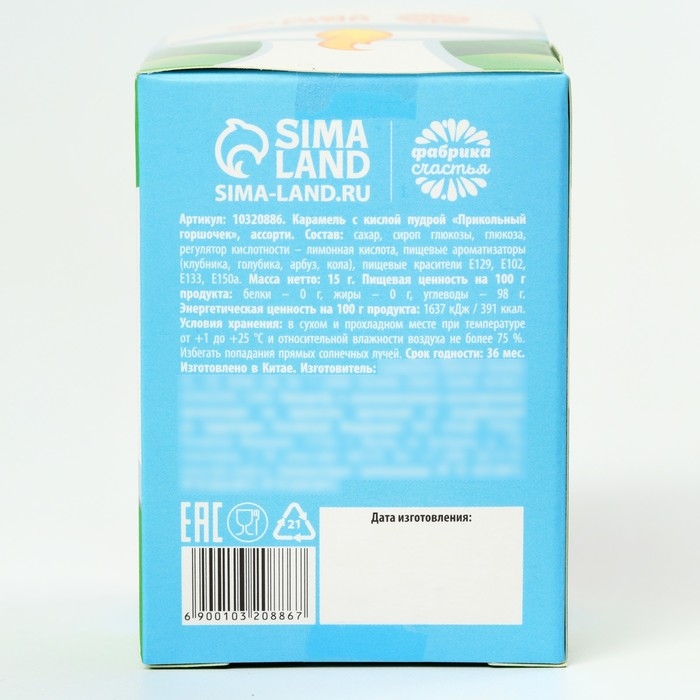 Леденцы с пудрой &laquo;Белый конь для моего рыцаря&raquo; унитаз, 15 г.