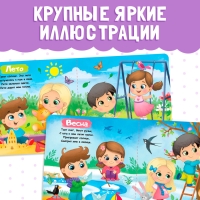 Картонная книга &laquo;Времена года&raquo;, 10 стр.