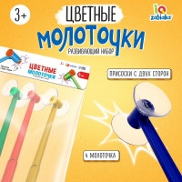 Развивающий набор &laquo;Цветные молоточки&raquo;, 3+