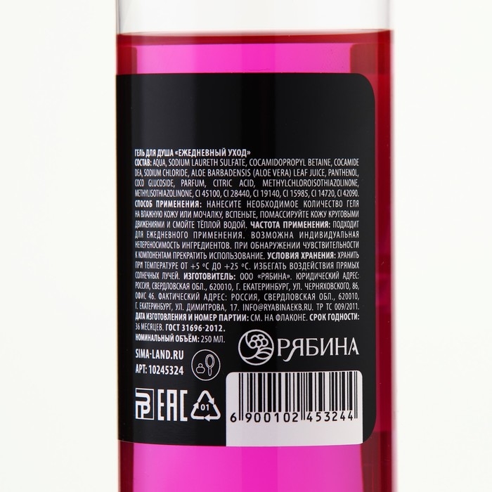 Гель для душа &laquo;Главной душниле&raquo;, 250 мл, аромат вишни, BEAUTY FOX