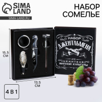 Винный набор: штопор для вина, аэратор, каплеуловитель, термометр &laquo;Набор&raquo;