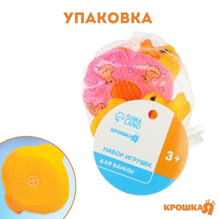 Набор резиновых игрушек для ванны &laquo;Утята с кругом&raquo;, 8 см, с пищалкой, 4 шт., цвет МИКС, Крошка Я