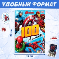 Новый год! Альбом &laquo;100 наклеек&raquo;, Мстители