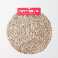 Салфетки сервировочные на стол Доляна &laquo;Паутинка&raquo;, d=38 см, 4 шт, цвет золотой