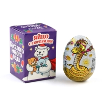 Шоколадное яйцо &laquo;Весёлого нового года&raquo;, 20 г