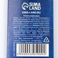 Ручка шариковая на выпускной подарочная в конверте &laquo;Удачи тебе, выпускник!&raquo; пластик, синяя паста,  1.0 мм