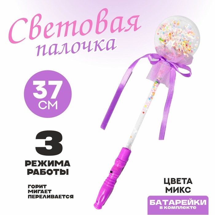 Палочка световая &laquo;Шар&raquo;, цвета МИКС