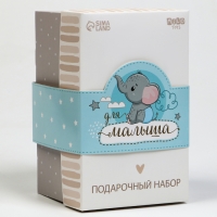 Набор подарочный: Мягкая игрушка+прорезыватель+карточки для фото "Слон", 18 см.