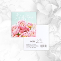 Набор мини-открыток &laquo;Универсальный&raquo;, 20 шт, 7 х 7 см