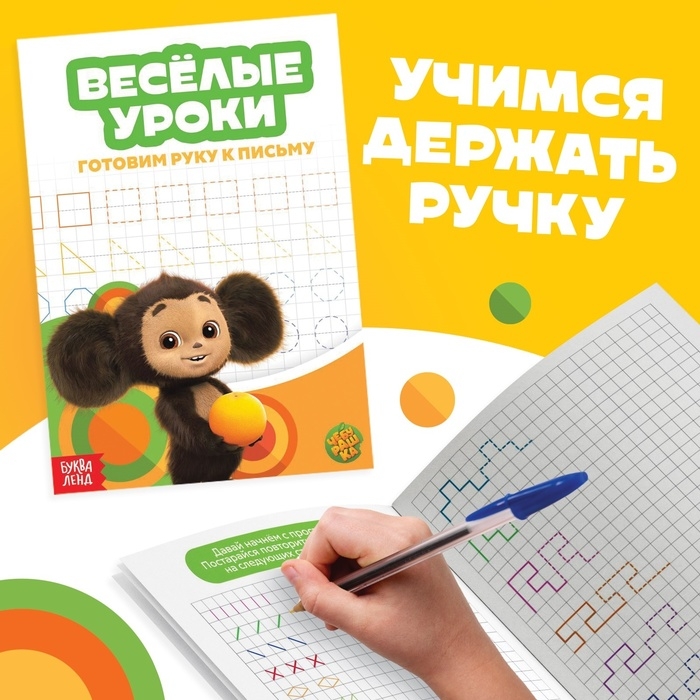 Набор обучающих книг &laquo;Весёлые уроки&raquo;, 6 шт. по 20 стр., А5, Чебурашка