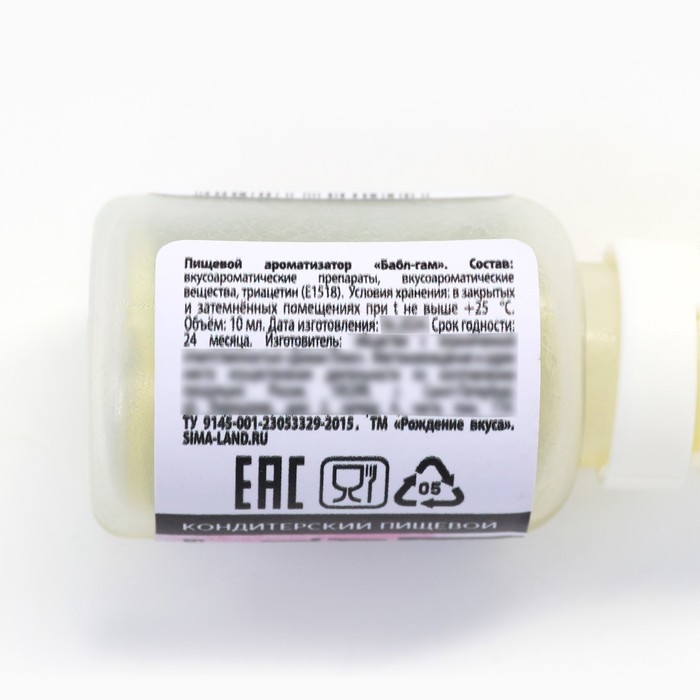 Ароматизатор пищевой &laquo;Бабл гам&raquo; для тортов, капкейков и напитков, 10 мл.