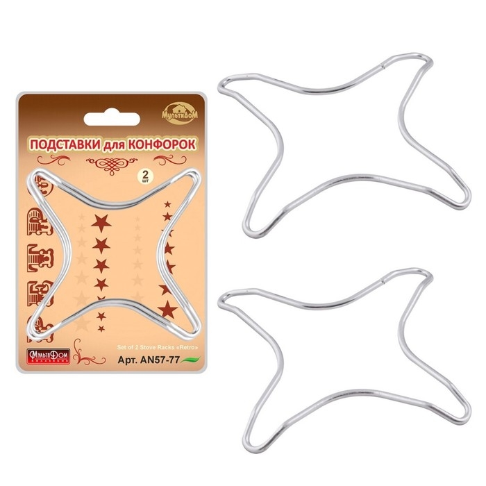 Подставки для конфорок &laquo;Ретро&raquo;, 2 шт.