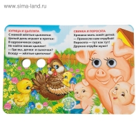 Книжка с глазками &laquo;Мама и малыши&raquo;. Дружинина М.